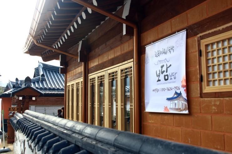 Bodambodam Jeonju Luaran gambar
