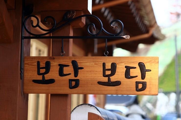 Bodambodam Jeonju Luaran gambar